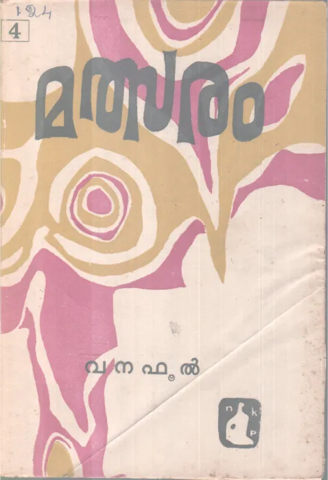 MALMALSARAM BY VANAPHOOL