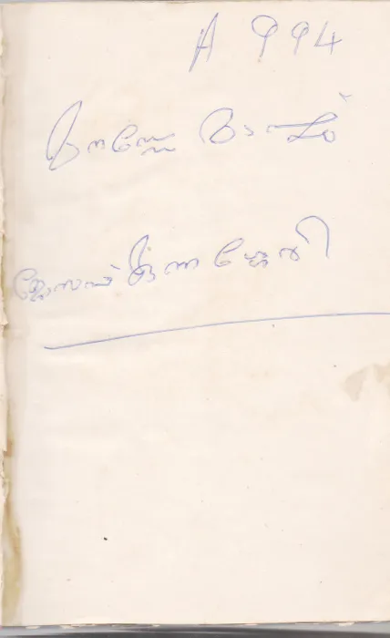 MANASE MAPPU BY JOSEPH KUNNASHERRY