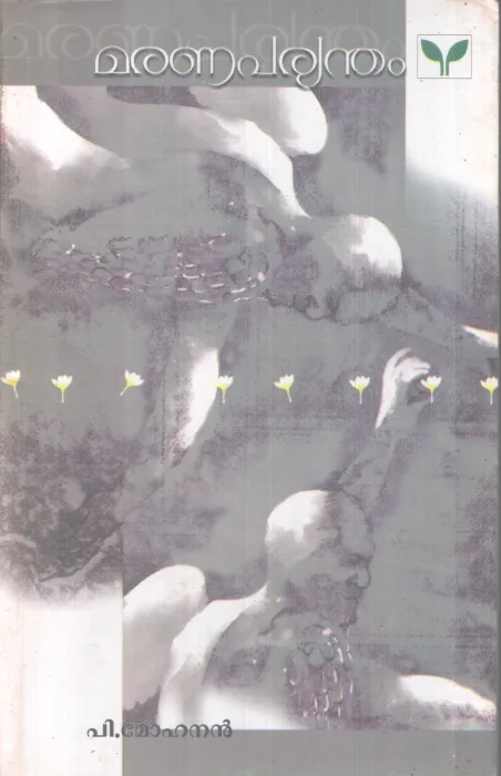 MARANAPARYANTHAM BY P MOHANAN