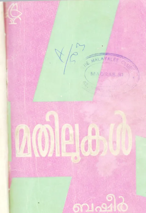 MATHILUKAL BY BASHEER