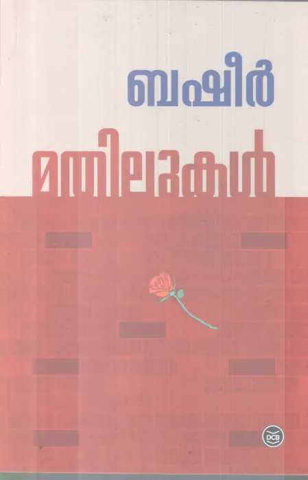 MATHILUKAL BY VAIKOM MUHAMMAD BASHEER