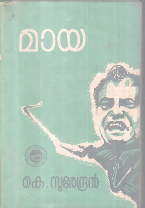 MAYA BY K SURENDRAN