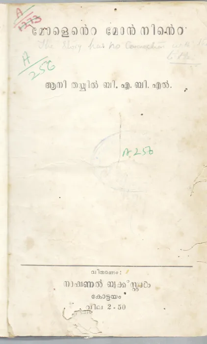 MOLENTE MON NINTE BY ANNE THAYYIL B.A.B.L