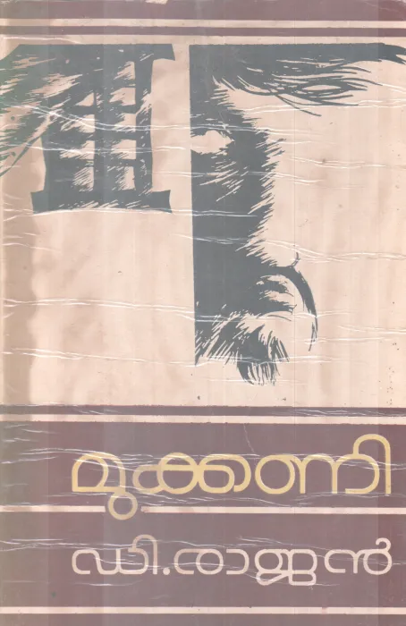 MUKKANI BY D. RAJAN