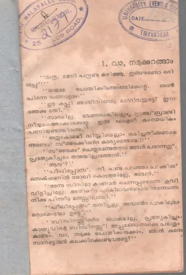 MULLU BY E.M.KOVUR
