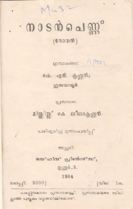 NAADANPENNU BY K.N KRISHNAN