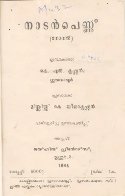 NAADANPENNU BY K.N KRISHNAN