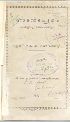 NADANPREMAM BY S.K.POTTEKKAD