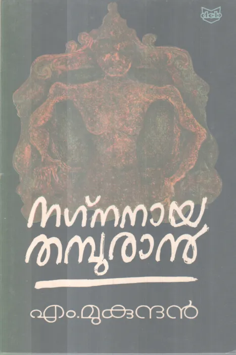 Nagnaya Thamburan BY Novel-NO