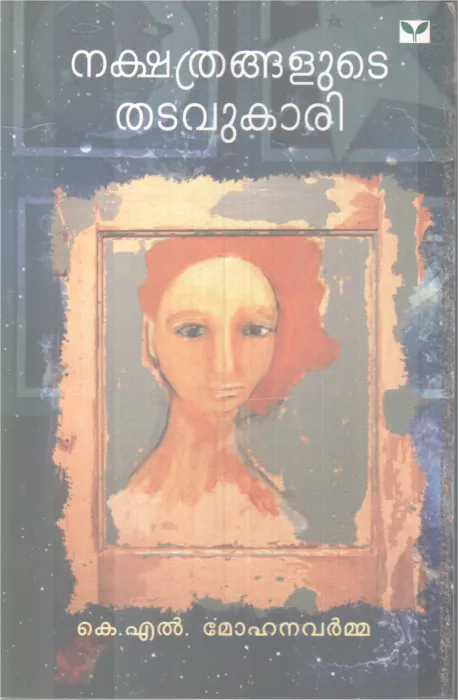 NAKSHATHRANGALUDE THADAVUKARI BY K L MOHANAVARMMA