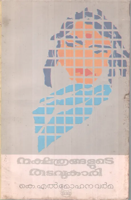 Nakshthrangalute Thatavukari BY K L Mohanavarma