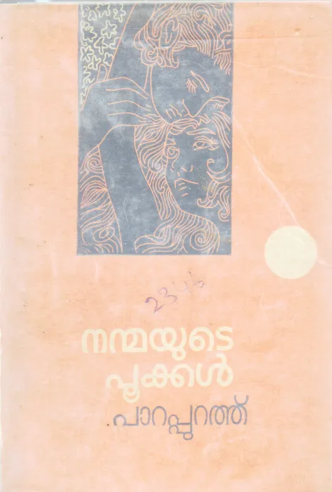 NANMAYUDE POOKKAL BY PARAPURATH