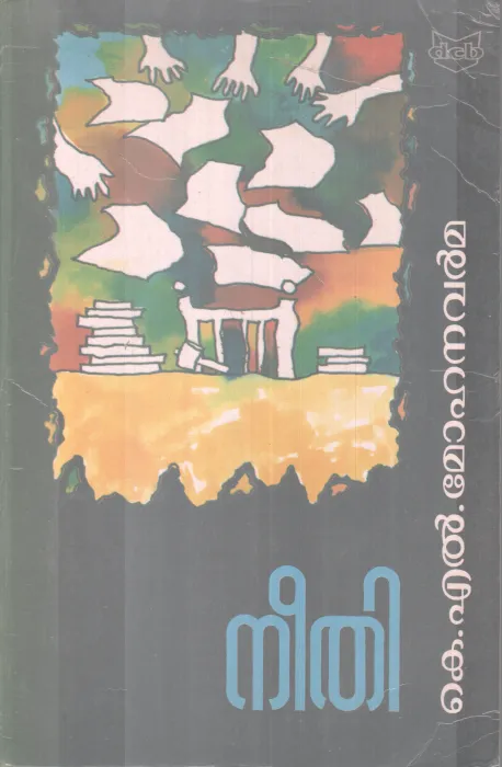 NEETHI BY K.L MOHANAVARMMA