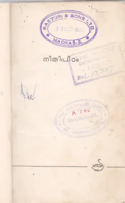 NEETHIPEDAM BY GROUP OF EDITORS