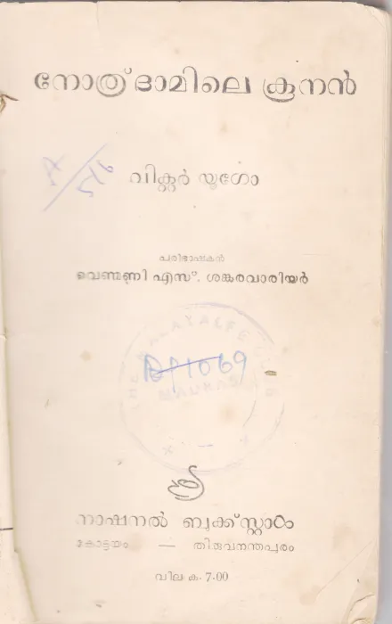 NETHRADAMILE KOONAN BY VICTOR HUGO