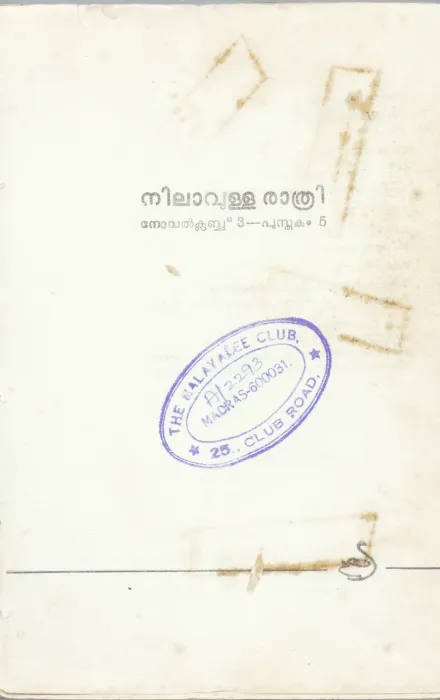 NILAVULLA RATHRI BY MUTTATHU VARKKI