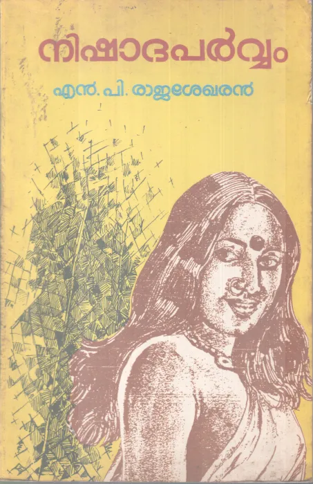 NISHADAPARVAM BY N.P RAJASHEGHARAN