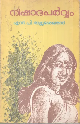 NISHADAPARVAM BY N.P RAJASHEGHARAN