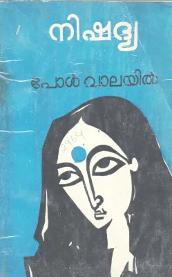 NISHADHYA BY PAUL VALAYIL