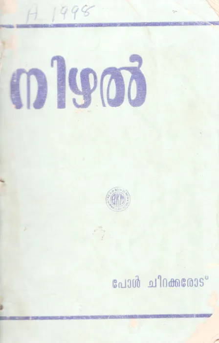 NIZHAL BY PAUL CHEEKILOD