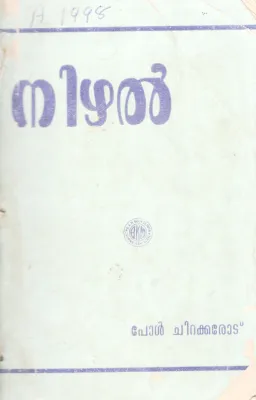 NIZHAL BY PAUL CHEEKILOD