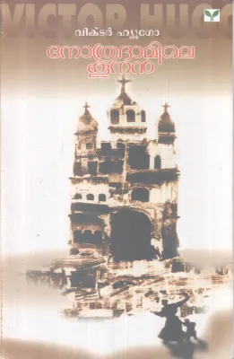 NOTHRADAMILE KOONAN BY VICTOR HUGO