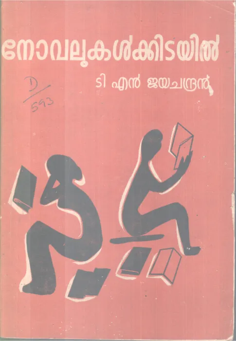 NOVELUKALKKITAYIL BY T.N JAYACHANDRAN