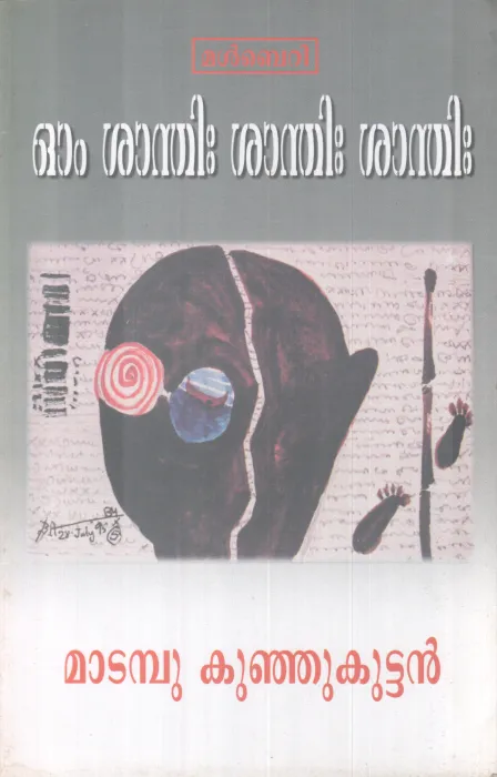 Om Santhi Santhi Santhi BY Matambu Kunjukuttan