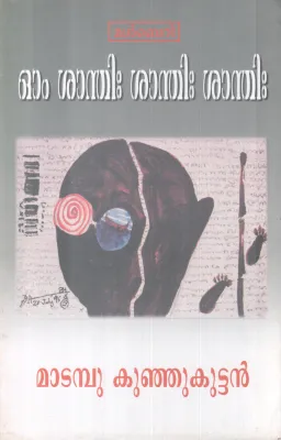 Om Santhi Santhi Santhi BY Matambu Kunjukuttan