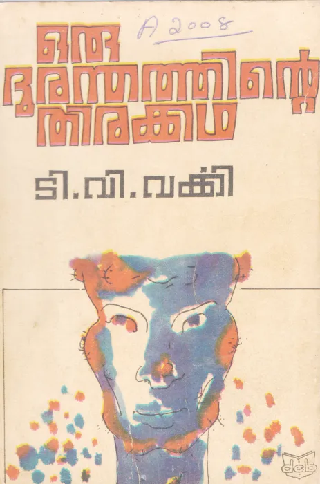 ORU DURANDHATHINTE THIRAKADHA BY T.V VARKEY