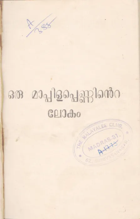 ORU MAPPILAPENNINTE LOKAM BY GROUP OF EDITORS