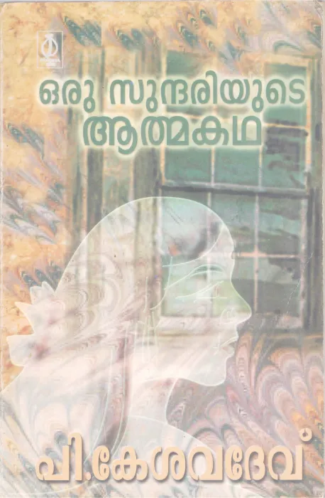 ORU SUNDHARIYUTE AATHMAKADHA BY P.KESAVDEV