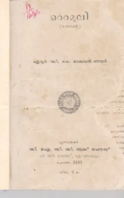 OTTAMULI BY C.K.MADHAVAN NAIR