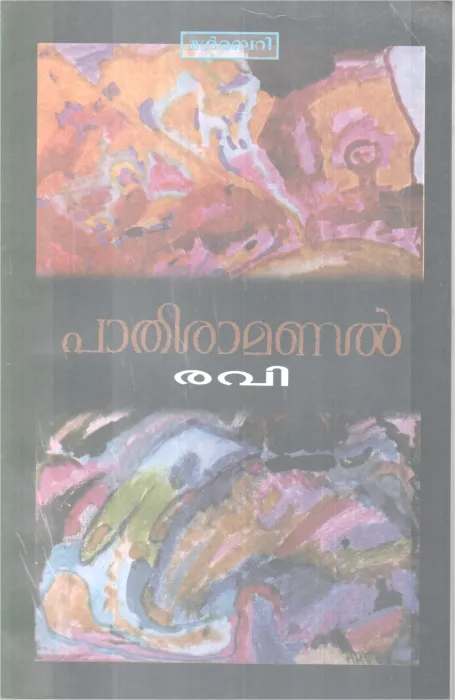 Paathiramanal BY Ravi