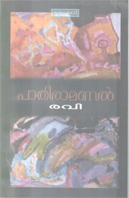 Paathiramanal BY Ravi