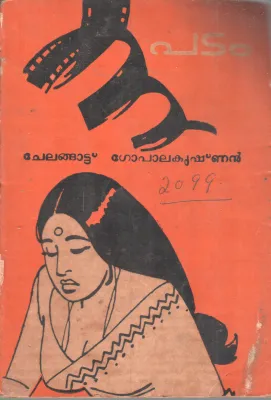 PADAM BY CHELANGATT GOPALAKRISHNAN