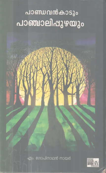 PANDAVANKAADUM PANJAALIPUZHAYUM BY M.GOPINATHAN NAIR