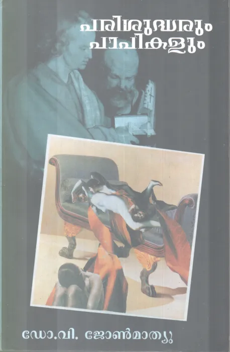 PARISHUDHARUM PAPIKALUM BY DR. V . JOHN MATHEW