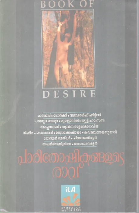 Parithoshikangalute Ravu BY Group Of Editors