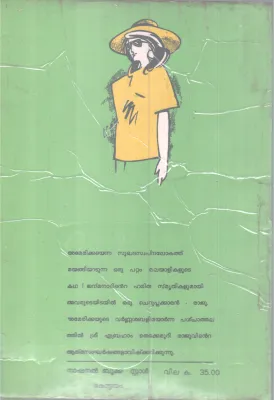 PARUDEESAYILE YATHRAKAR BY EBRAHAM THEKKEMURI