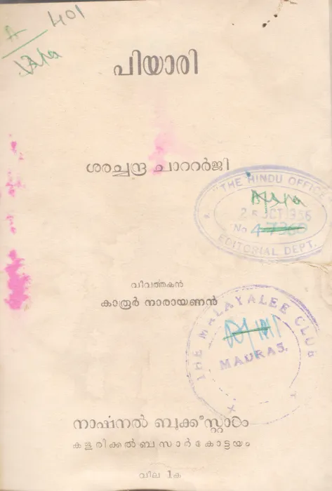 PIYARI BY SARATHCHANDRA CHATTERJEE