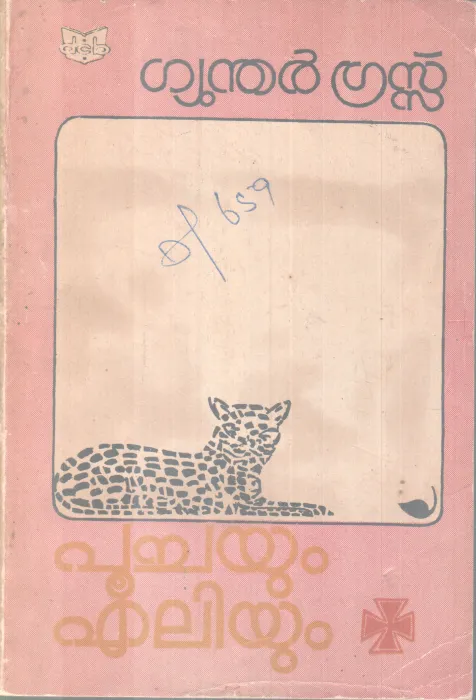 POOCHAYUM ELIYUM BY GUNTER GRASS