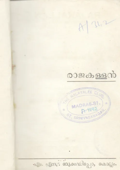 RAJAKALLAN BY GROUP OF EDITORS