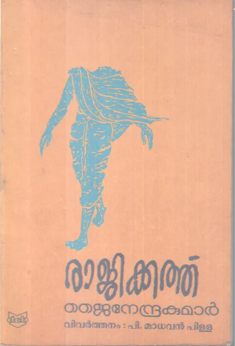 RAJIKATHU BY JAINEDRAKUMAR