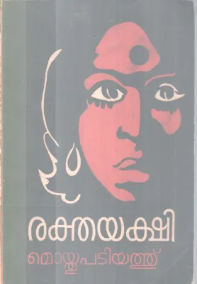 RAKTHAYAKSHI BY MOYTHU PATIYATHU