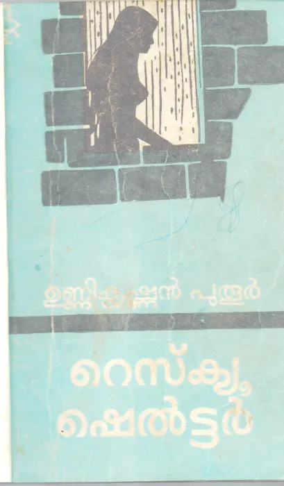 RESCUE SHELTER BY UNNIKRISHNAN PUTHUR