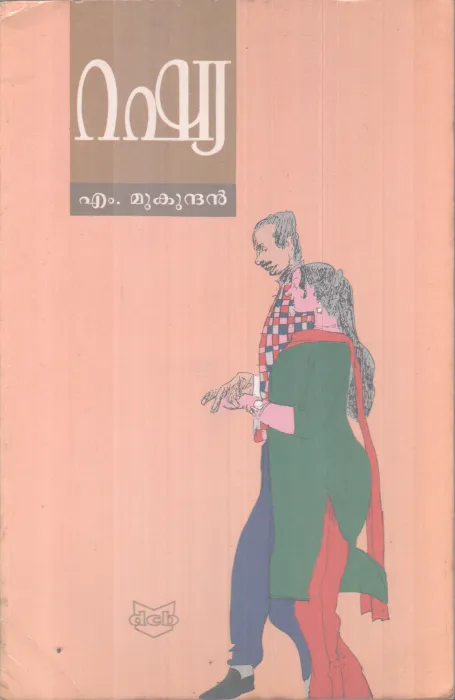 RUSSIA BY M.MUKUNDAN