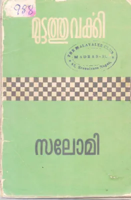 SALOMI BY MUTTATHU VARKKI