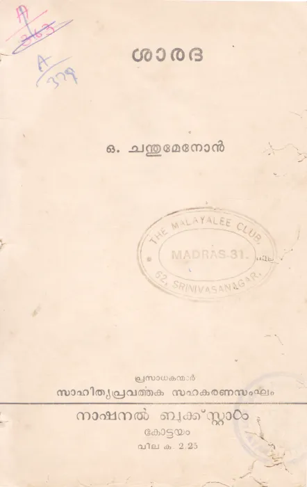 SARADA BY O. CHANDHUMENON