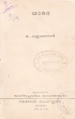 SARADA BY O. CHANDHUMENON